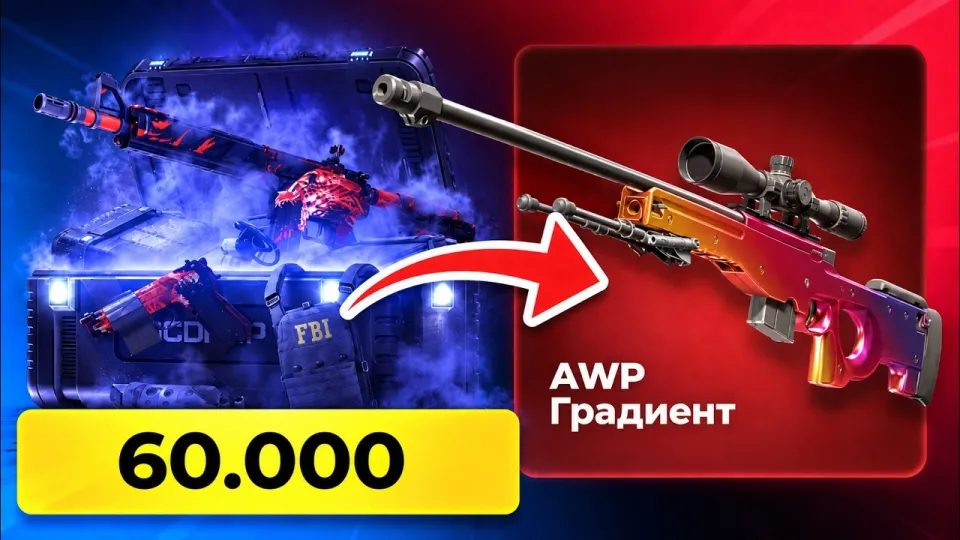 ОТКРЫЛ КЕЙС ЗА 60.000 НА GGDDROP 🔥 ЗАБРАЛ АВИК ГРАДИЕНТ НА ГГДРОП | GGDROP ПРОМОКОД и КЕЙСЫ CS 2